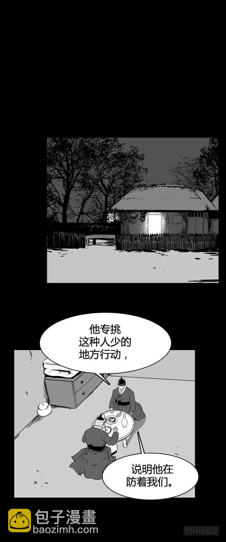 第493话 七个遗产5 下-第495话