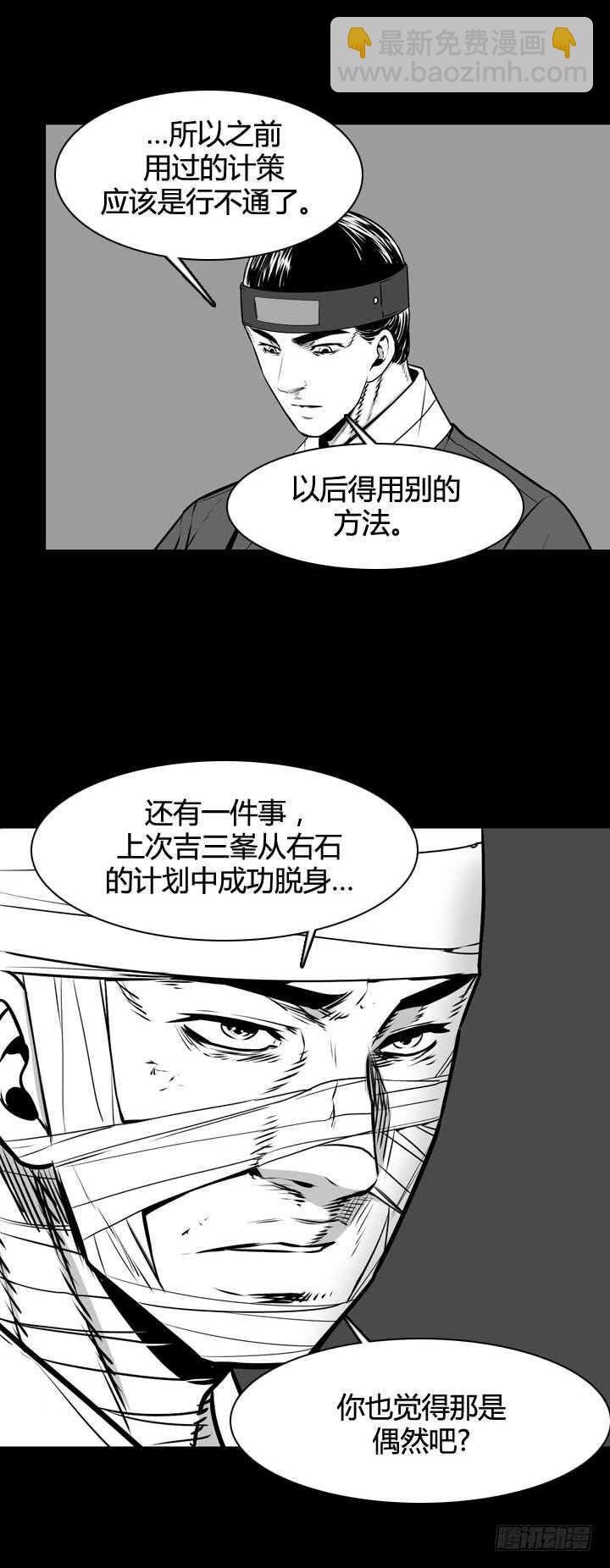 第493话 七个遗产5 下-第495话