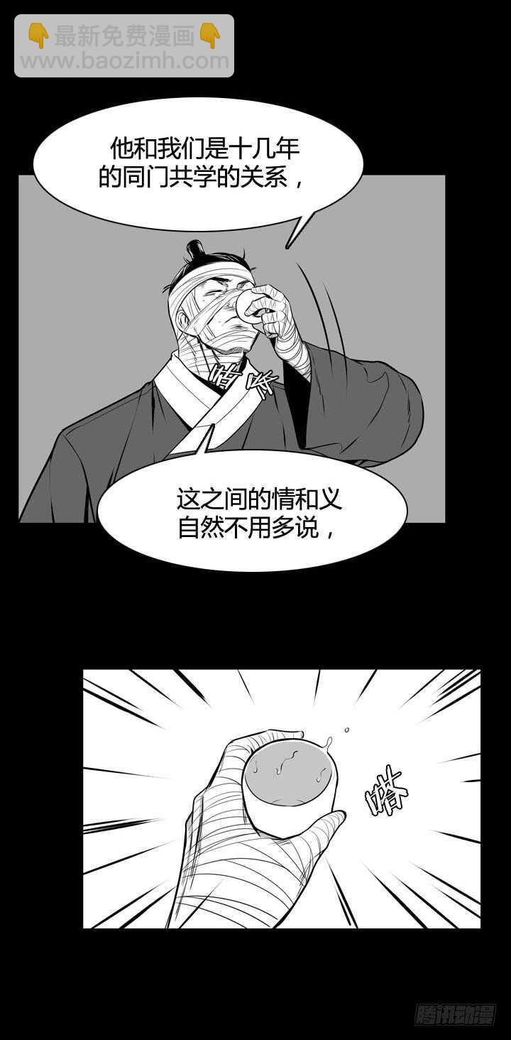 第493话 七个遗产5 下-第495话