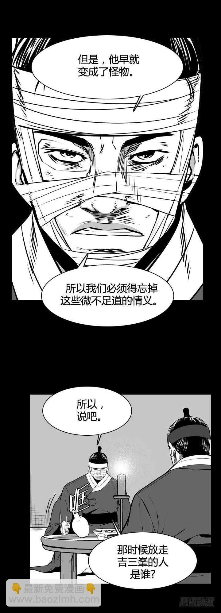 第493话 七个遗产5 下-第495话