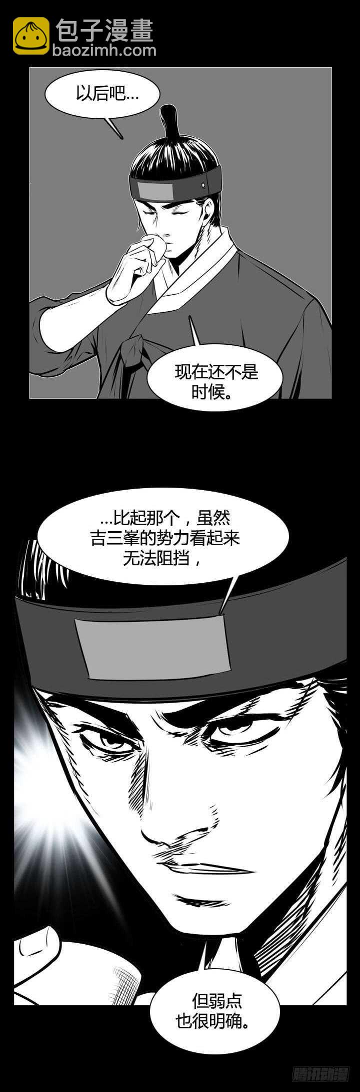 第493话 七个遗产5 下-第495话