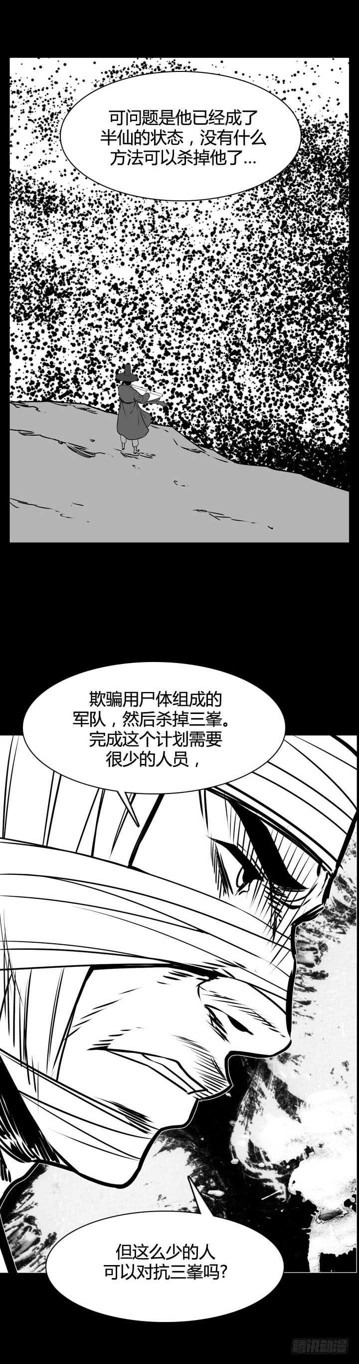 第493话 七个遗产5 下-第495话
