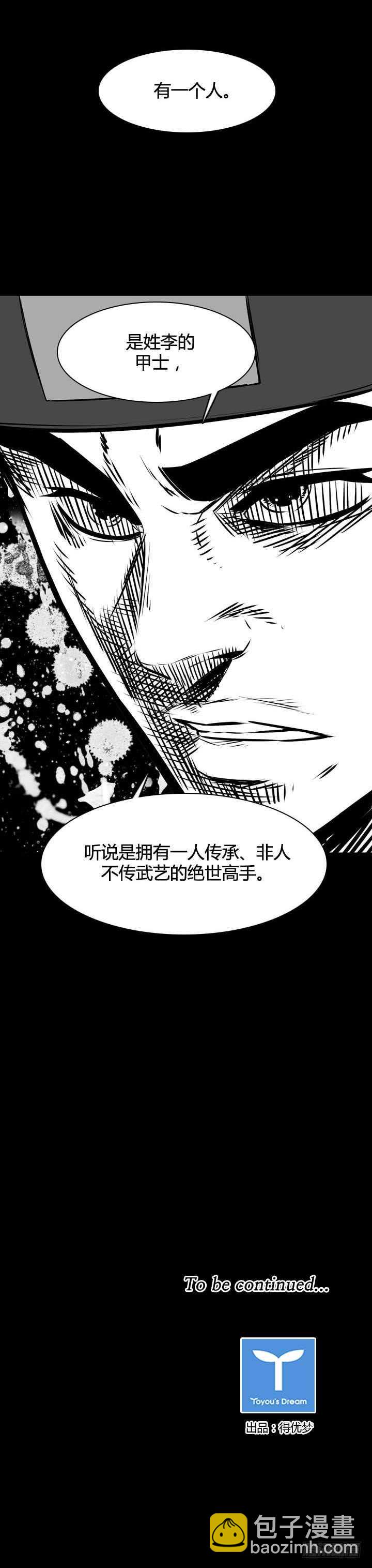 第493话 七个遗产5 下-第495话