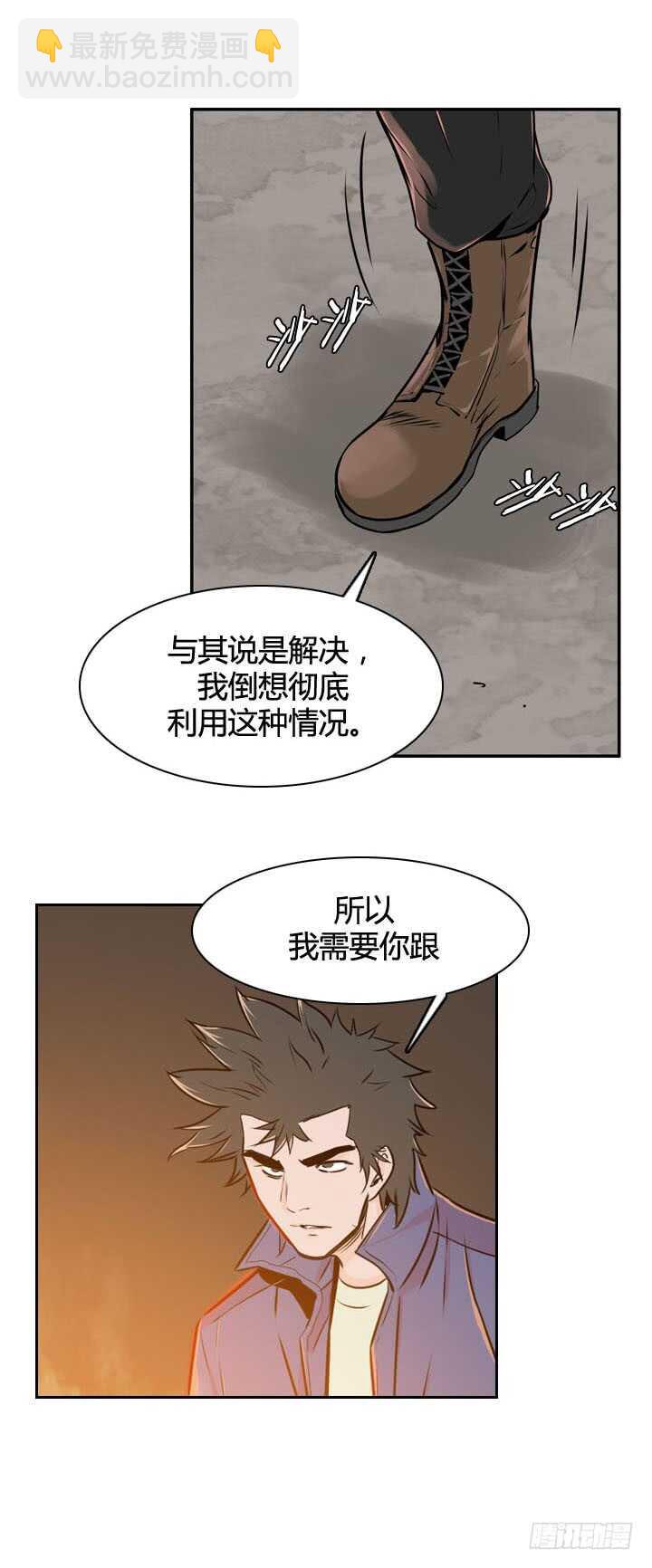 第493话 七个遗产5 下-第495话
