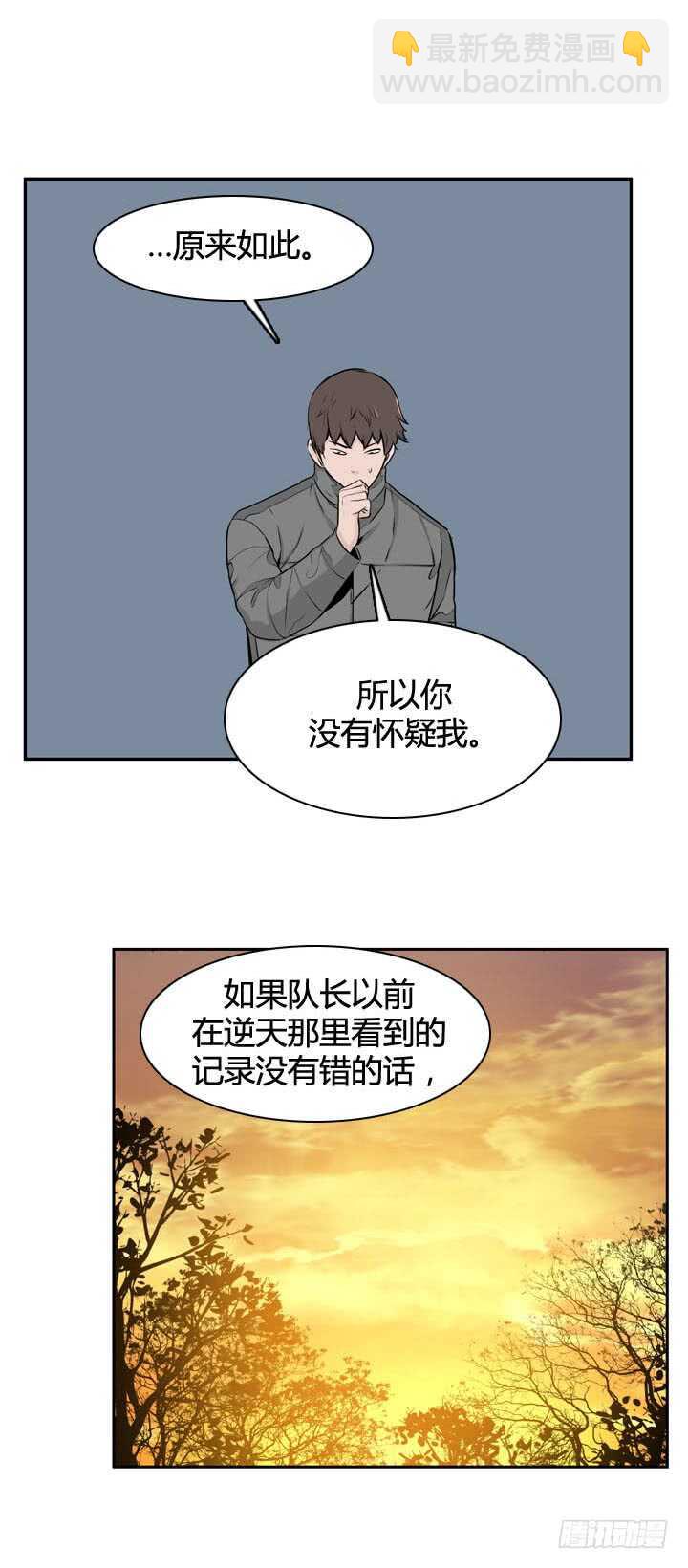 第493话 七个遗产5 下-第495话