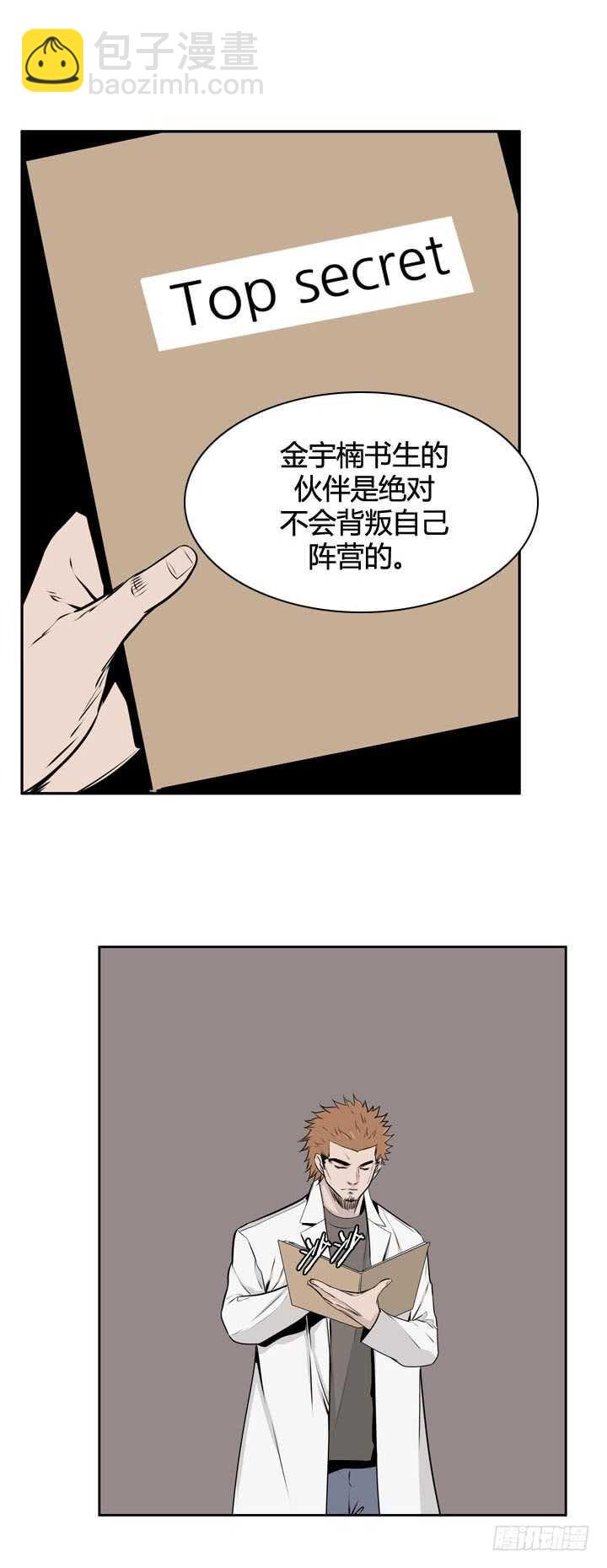 第493话 七个遗产5 下-第495话