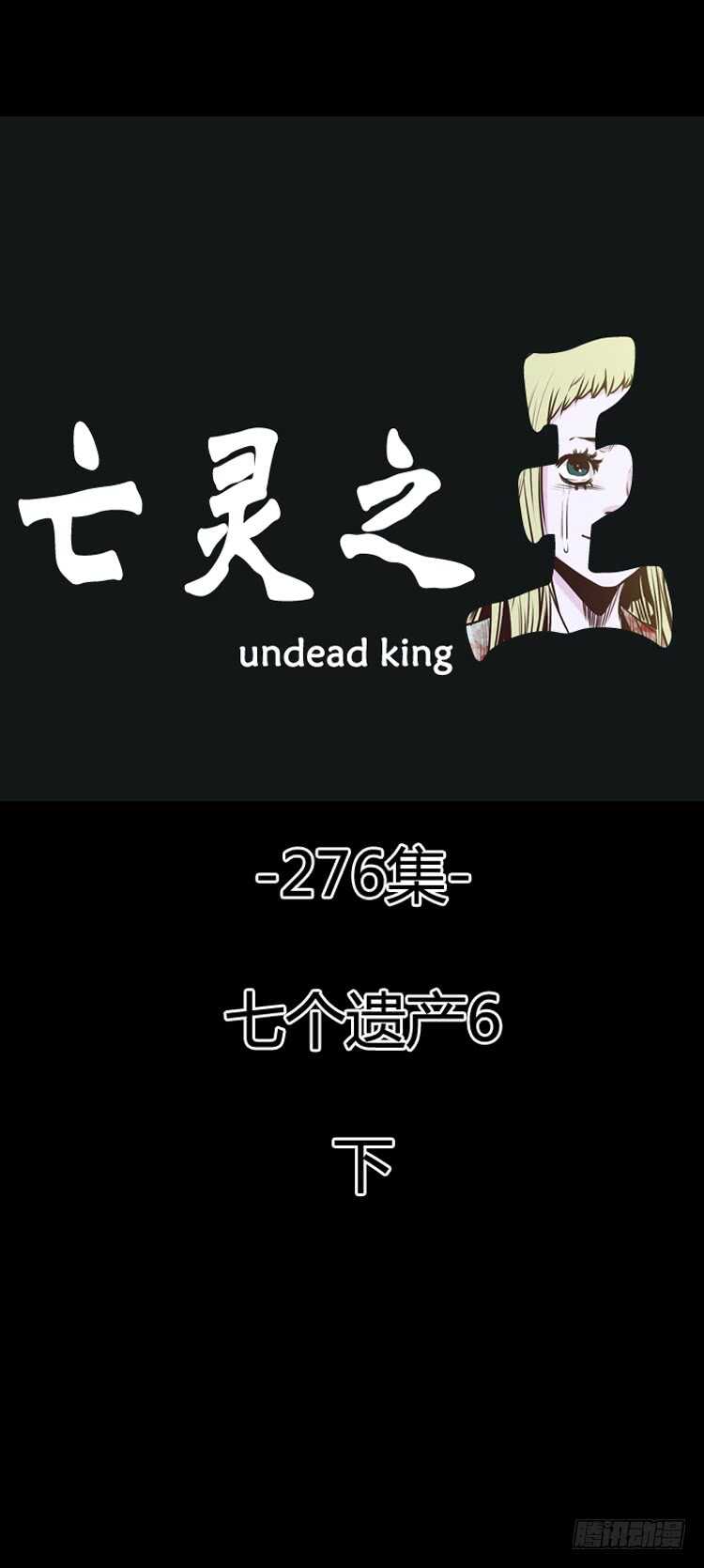 第495话 七个遗产6 下-第497话