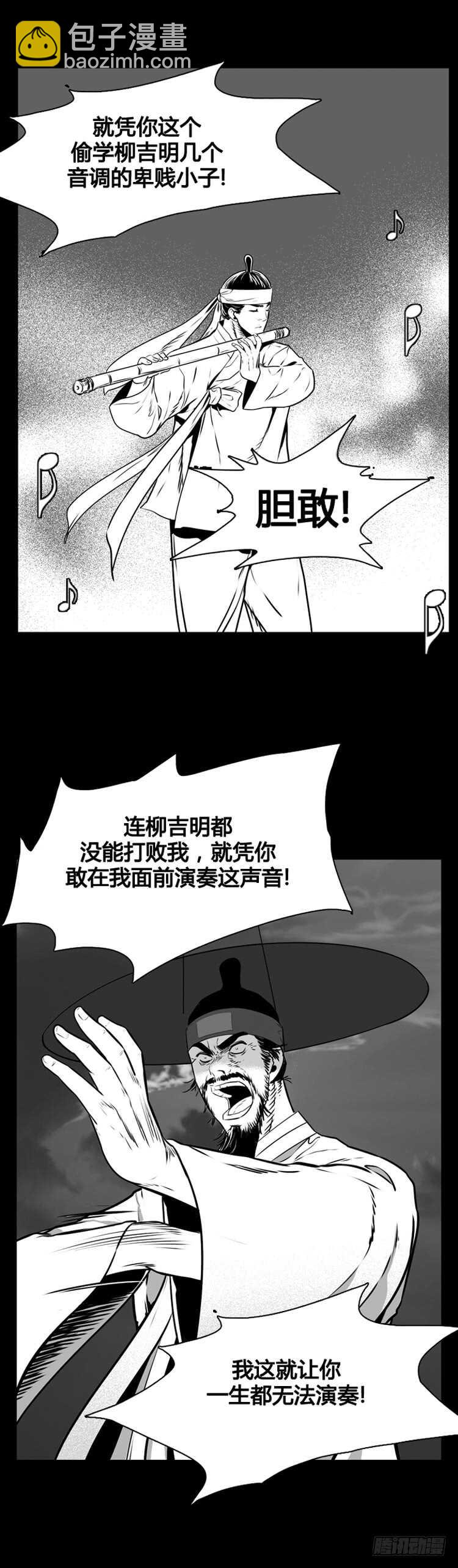 第495话 七个遗产6 下-第497话