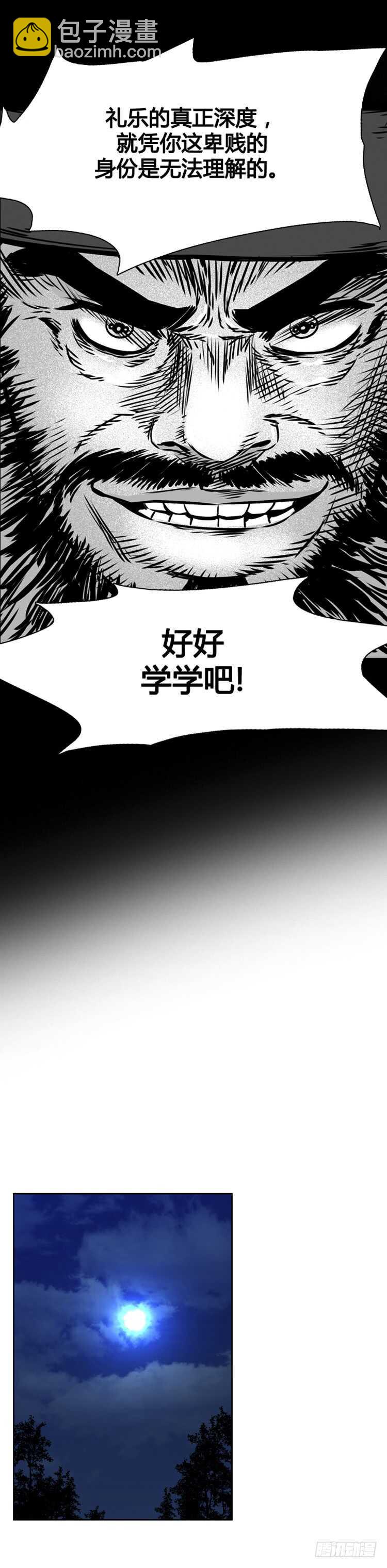 第495话 七个遗产6 下-第497话