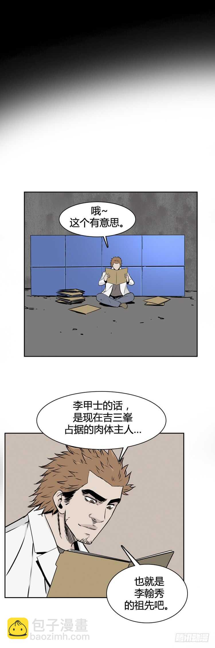 第495话 七个遗产6 下-第497话