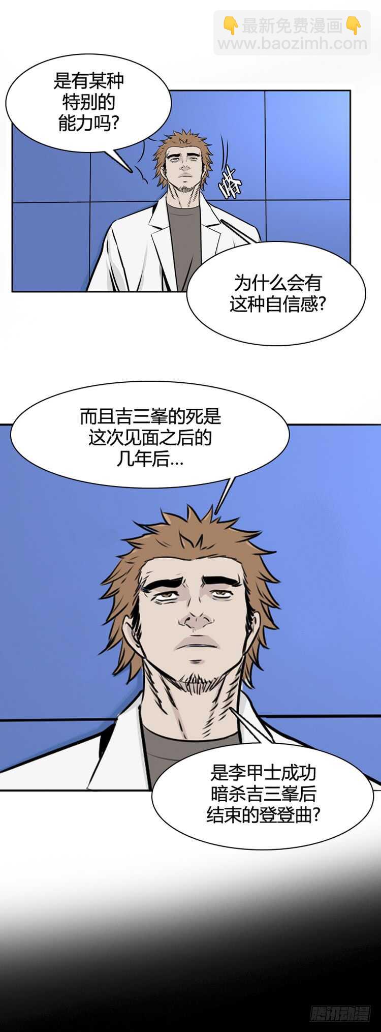 第495话 七个遗产6 下-第497话