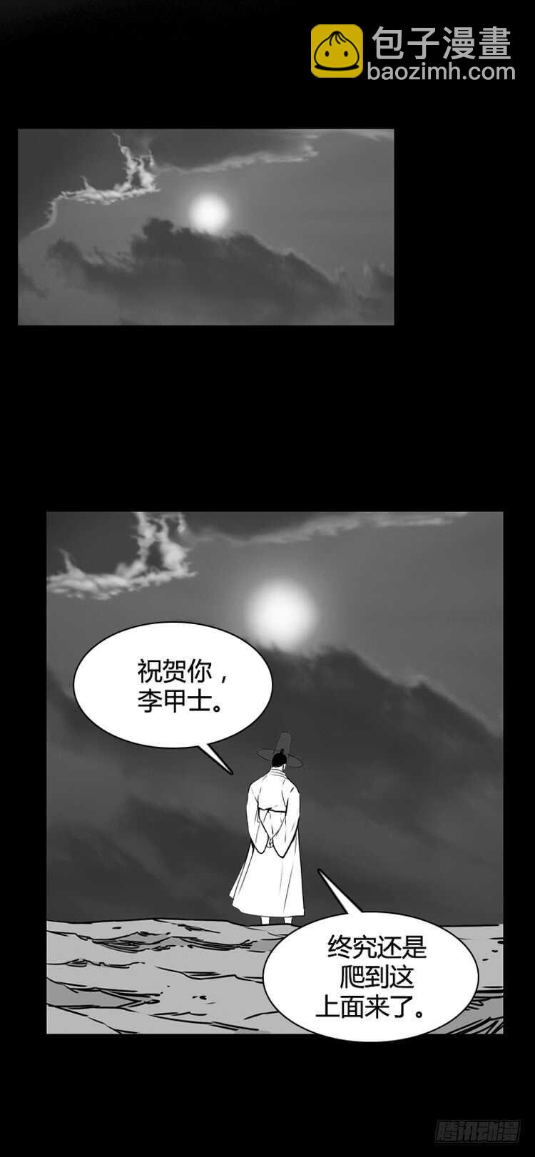 第495话 七个遗产6 下-第497话