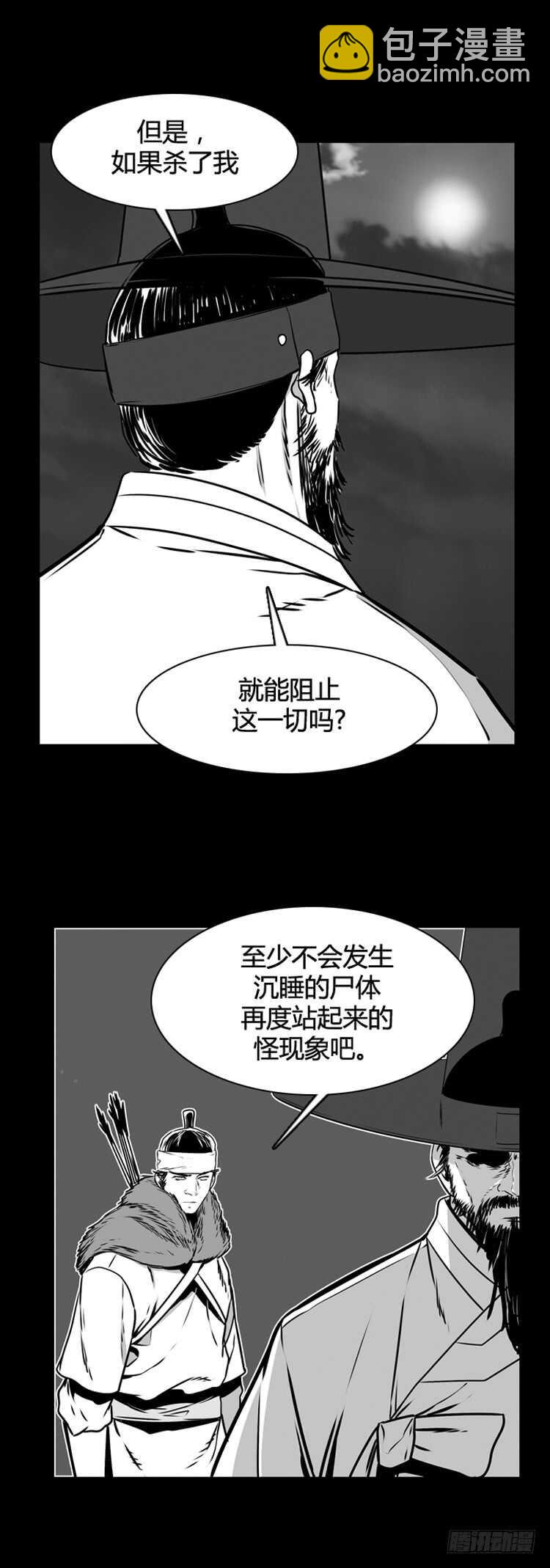 第495话 七个遗产6 下-第497话
