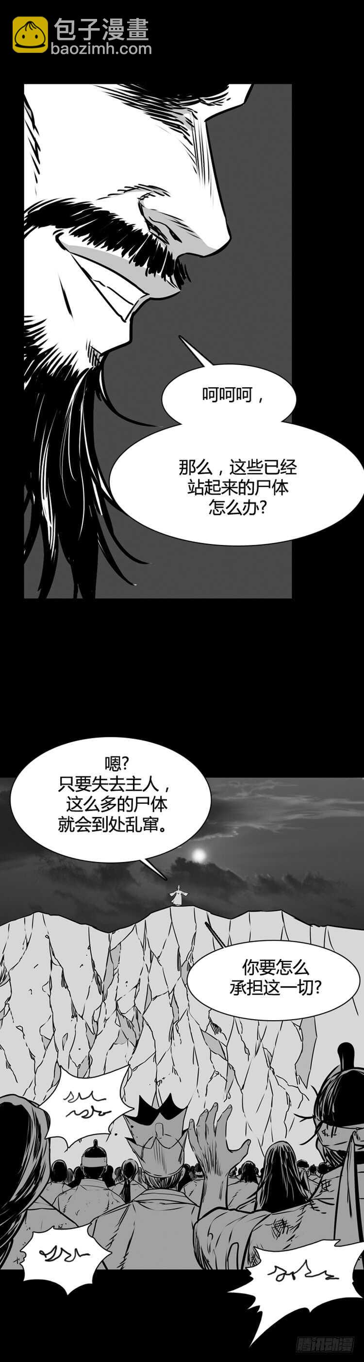 第495话 七个遗产6 下-第497话