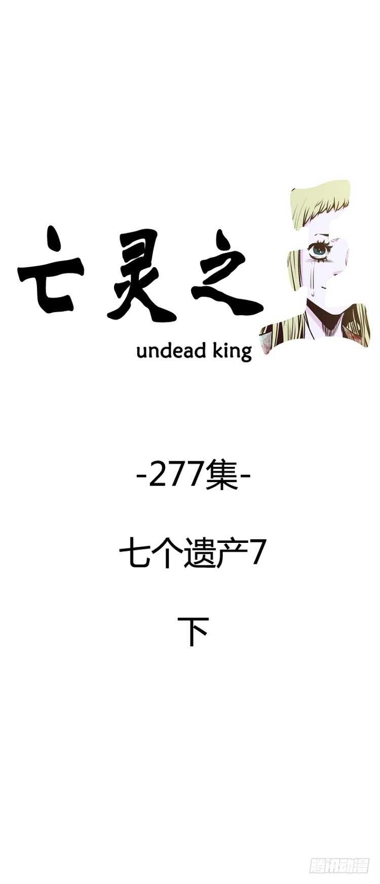 第497话 七个遗产7 下-第499话