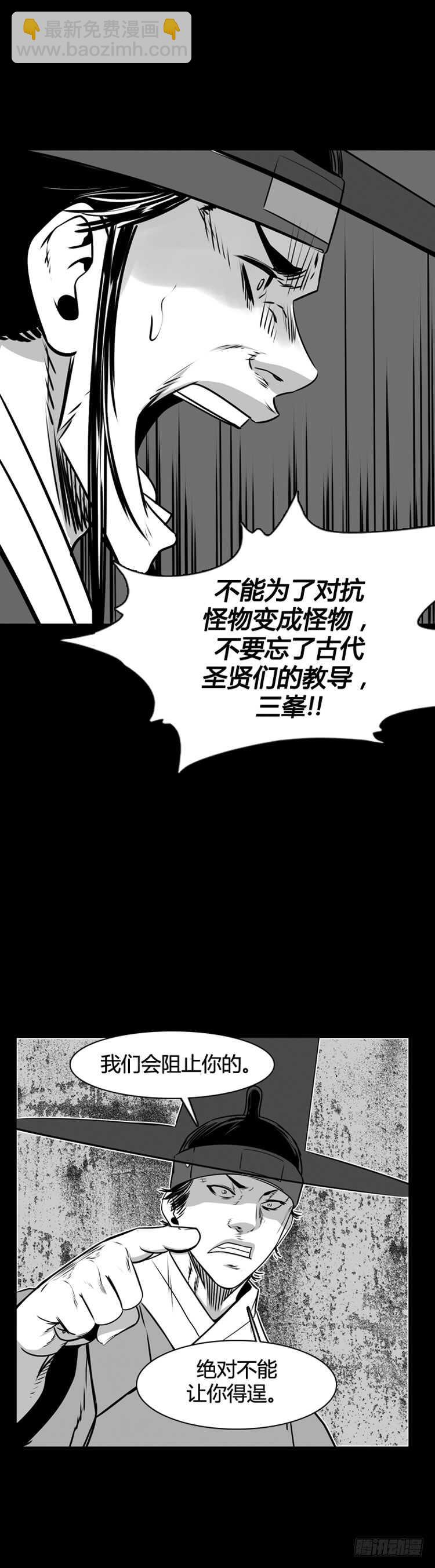 第497话 七个遗产7 下-第499话