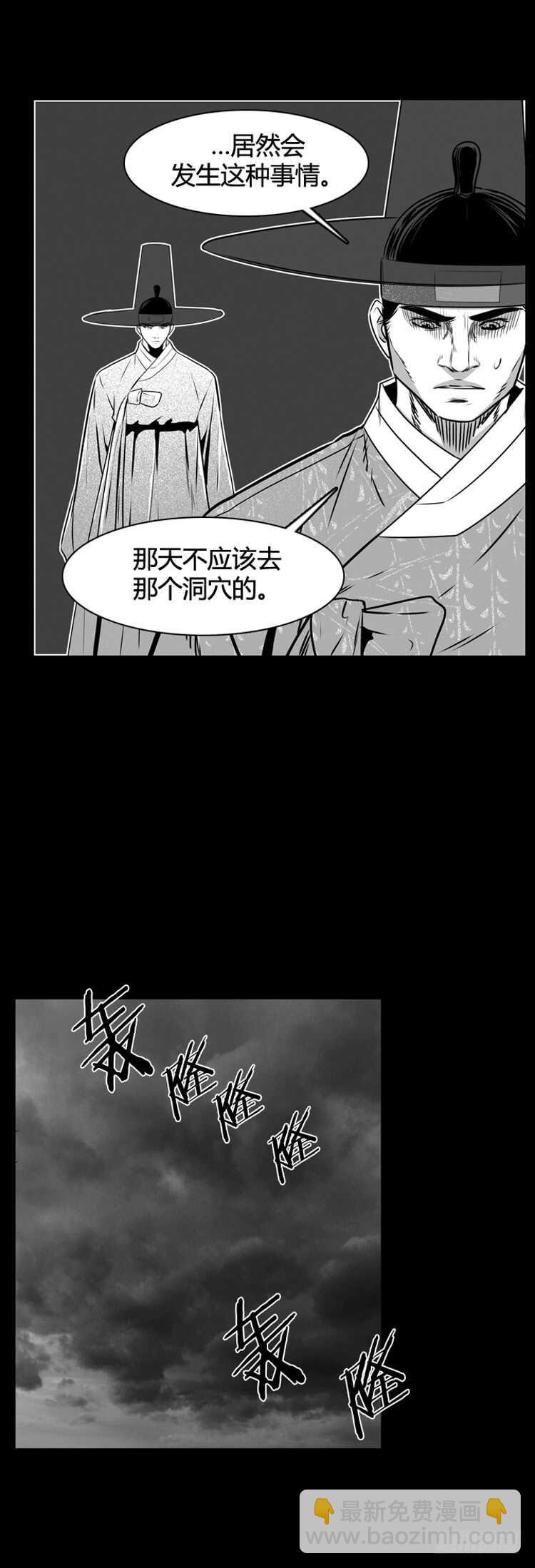第497话 七个遗产7 下-第499话