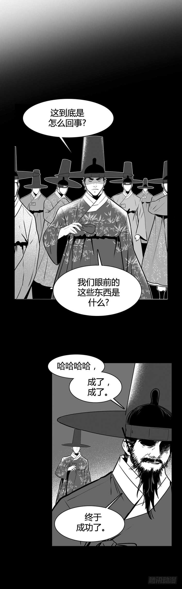 第497话 七个遗产7 下-第499话