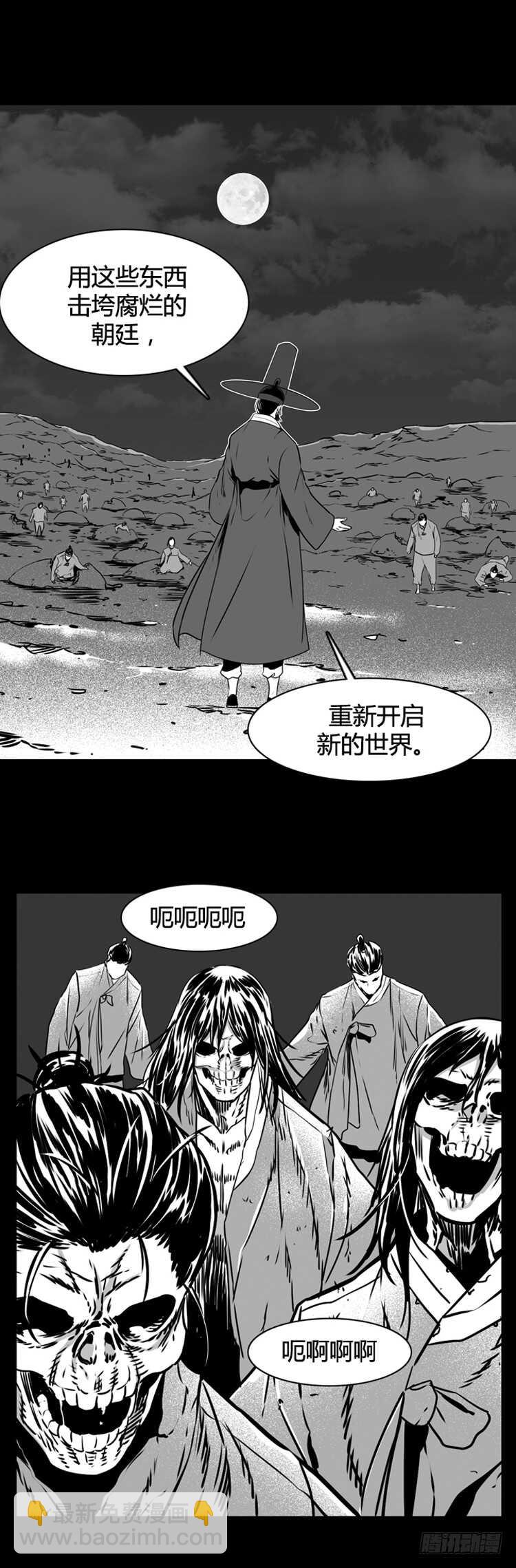 第497话 七个遗产7 下-第499话