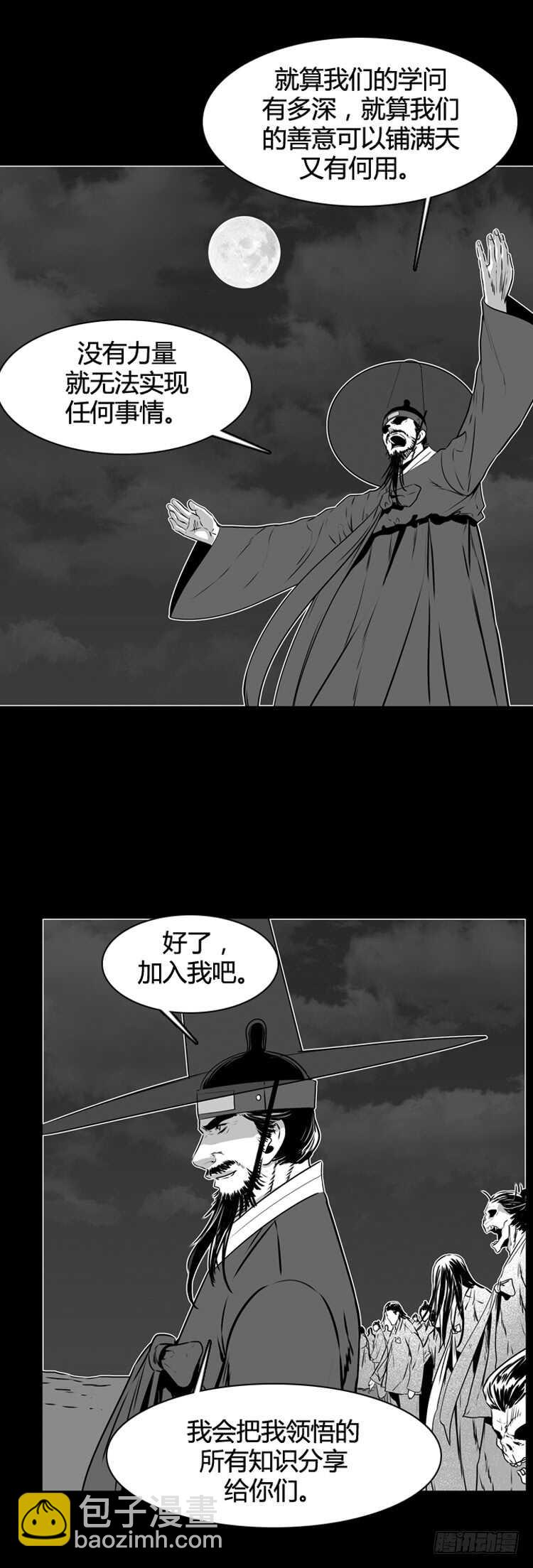 第497话 七个遗产7 下-第499话