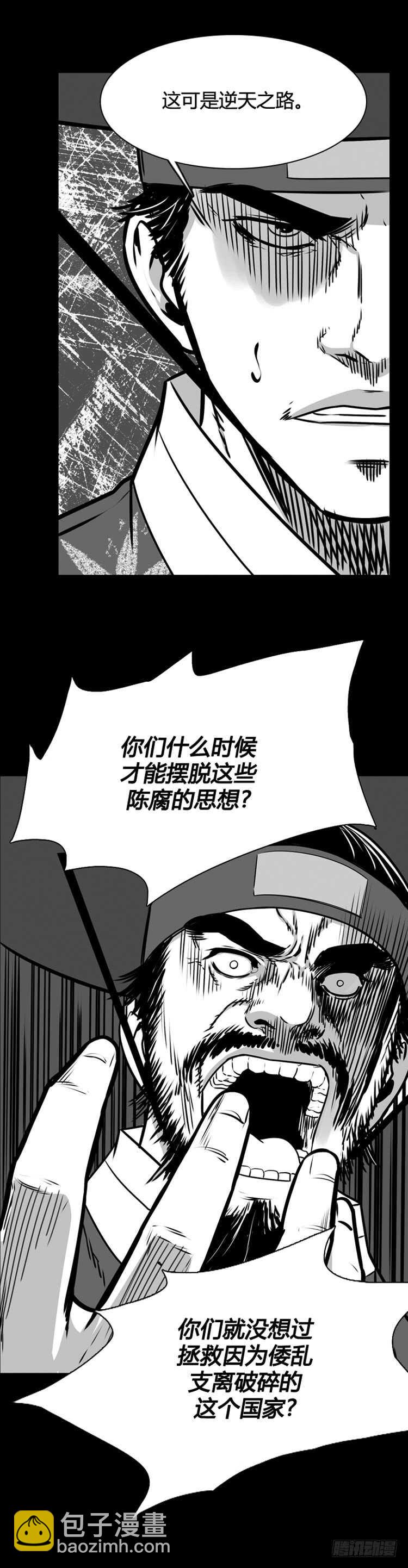 第497话 七个遗产7 下-第499话