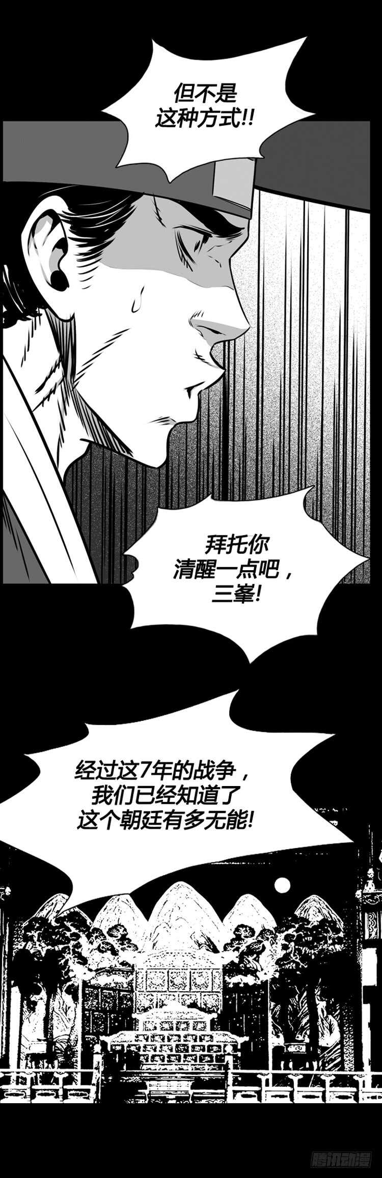 第497话 七个遗产7 下-第499话