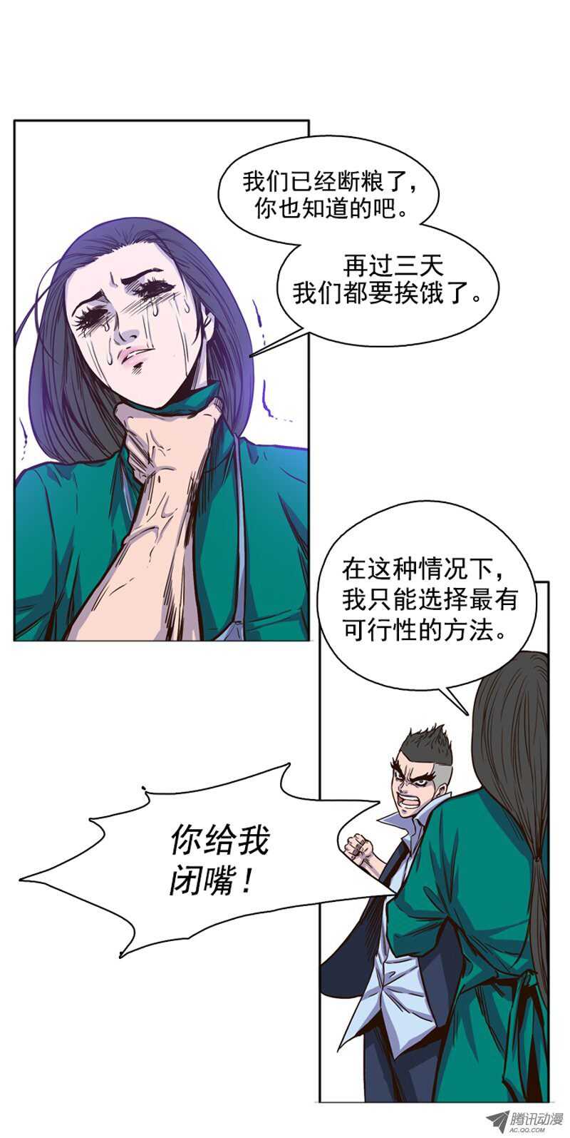 第51集 僵尸手术成功-第51话