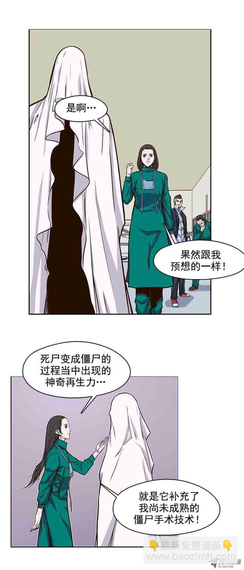 第51集 僵尸手术成功-第51话