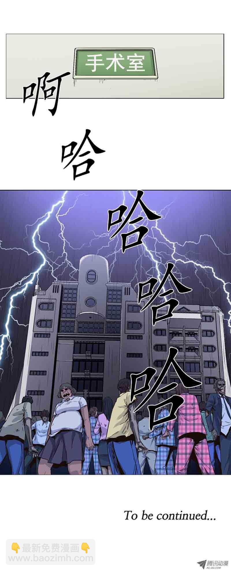 第51集 僵尸手术成功-第51话
