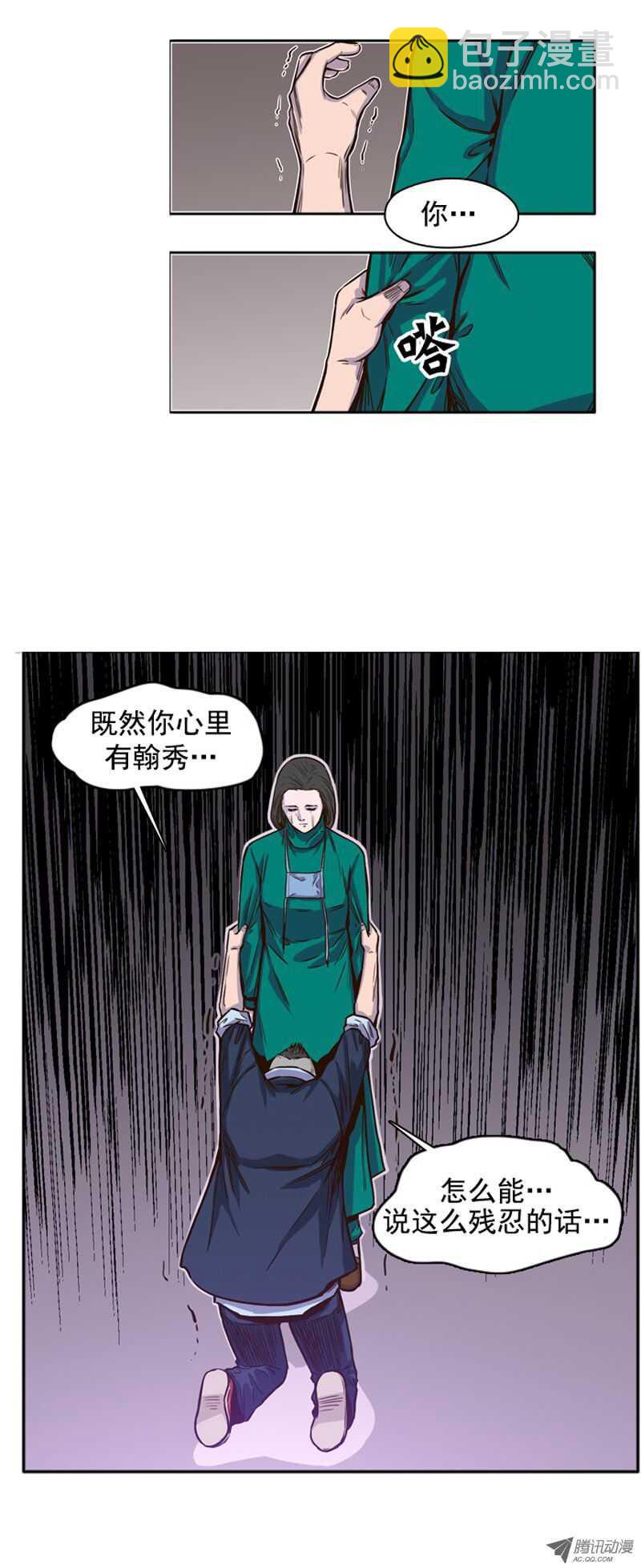 第51集 僵尸手术成功-第51话