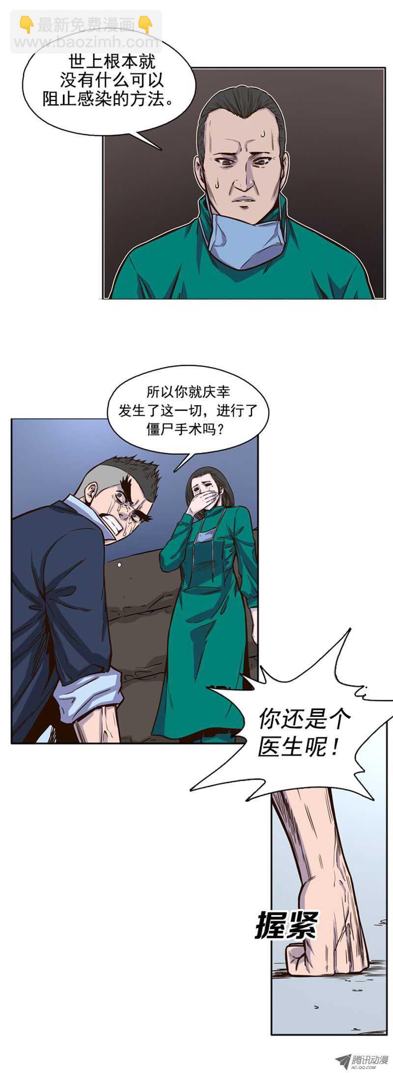 第51集 僵尸手术成功-第51话