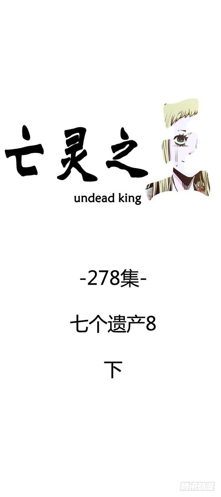第499话 七个遗产8 下-第501话