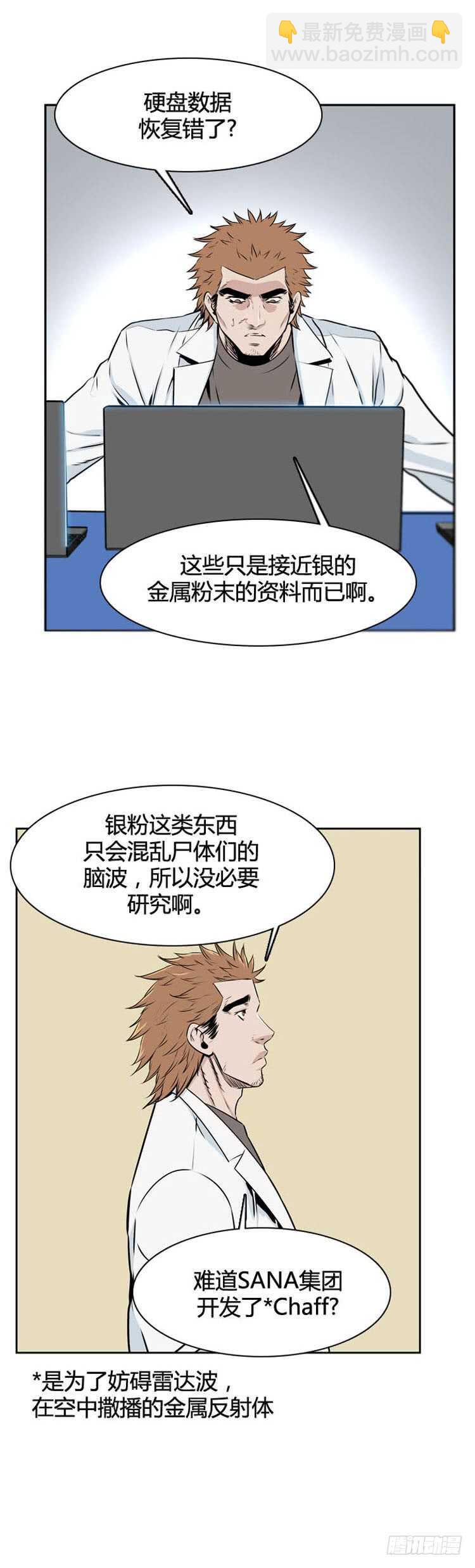 第499话 七个遗产8 下-第501话