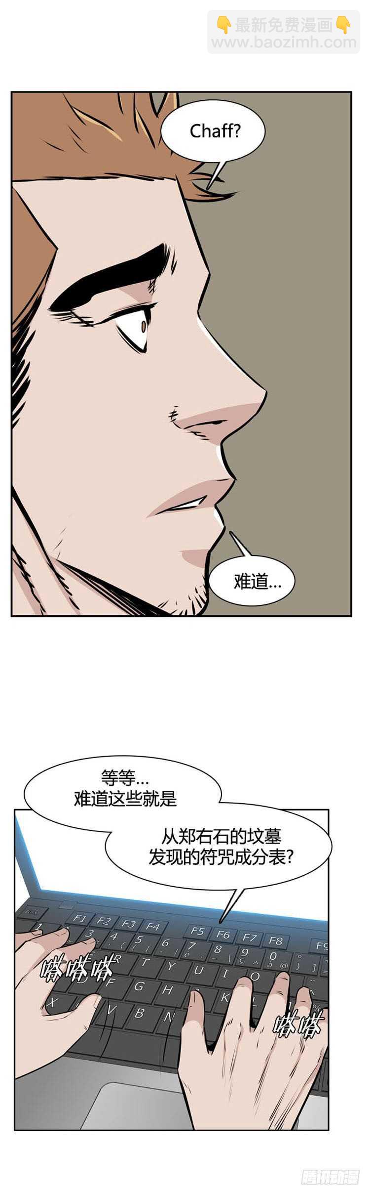 第499话 七个遗产8 下-第501话