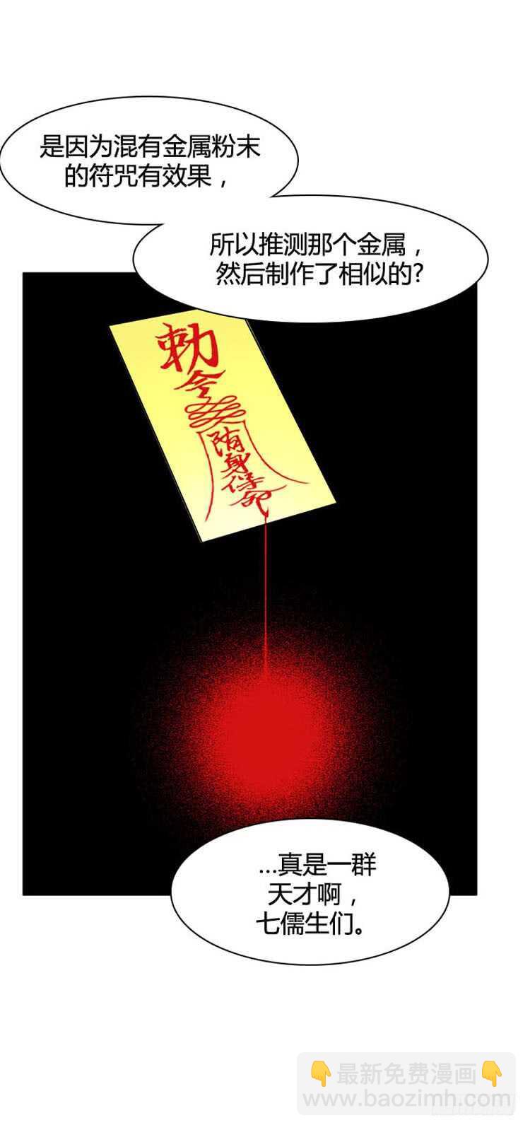 第499话 七个遗产8 下-第501话