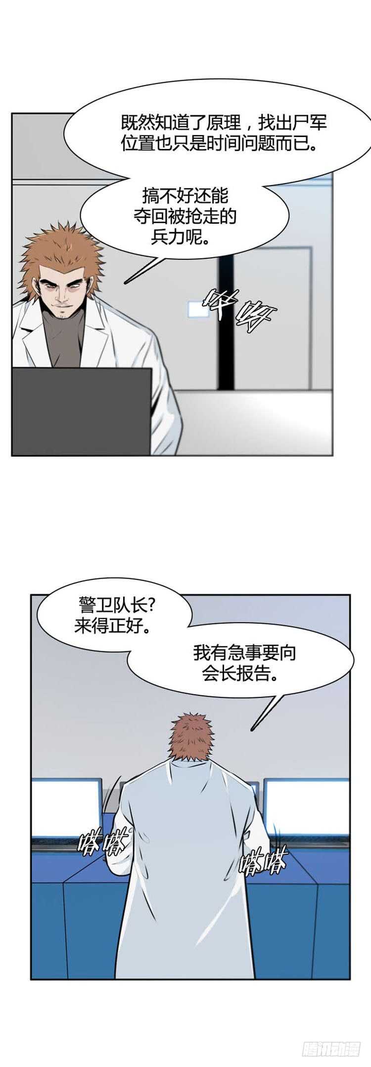 第499话 七个遗产8 下-第501话