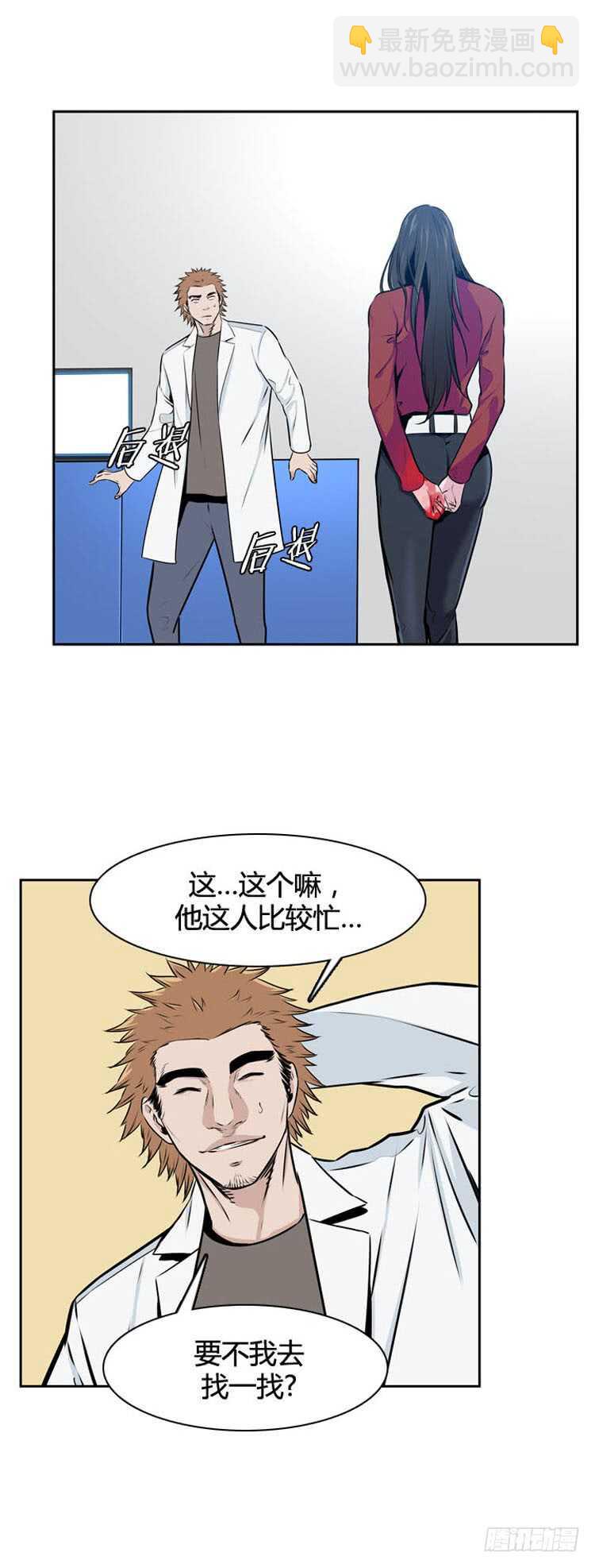 第499话 七个遗产8 下-第501话