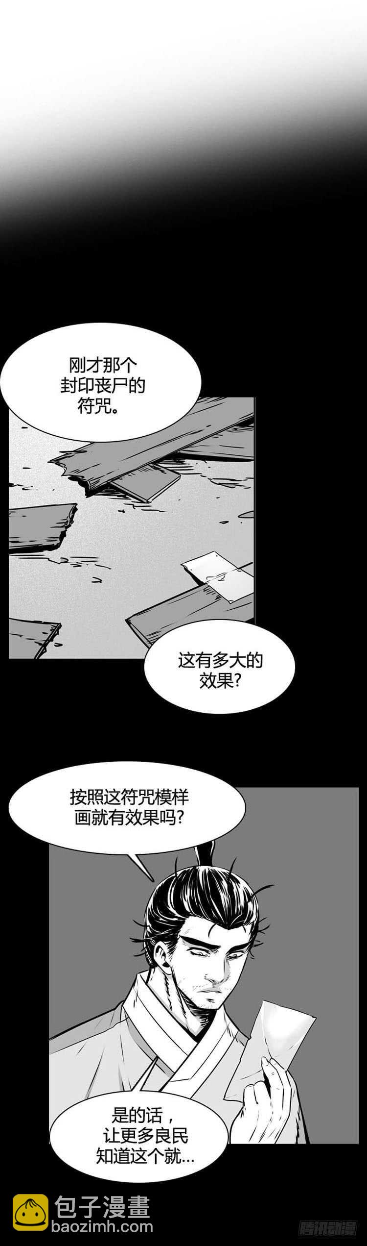 第499话 七个遗产8 下-第501话