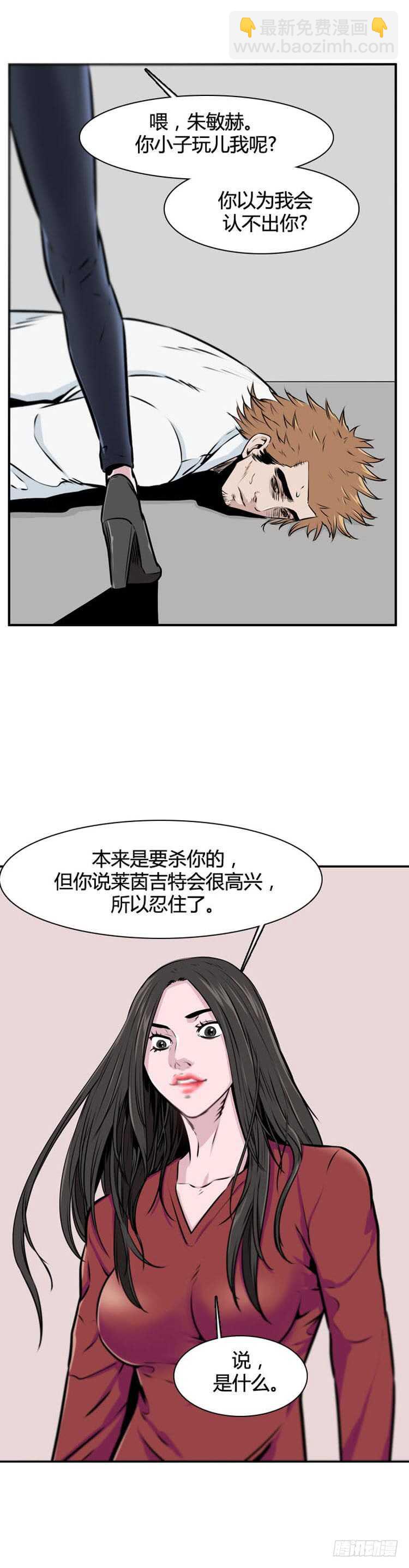 第499话 七个遗产8 下-第501话