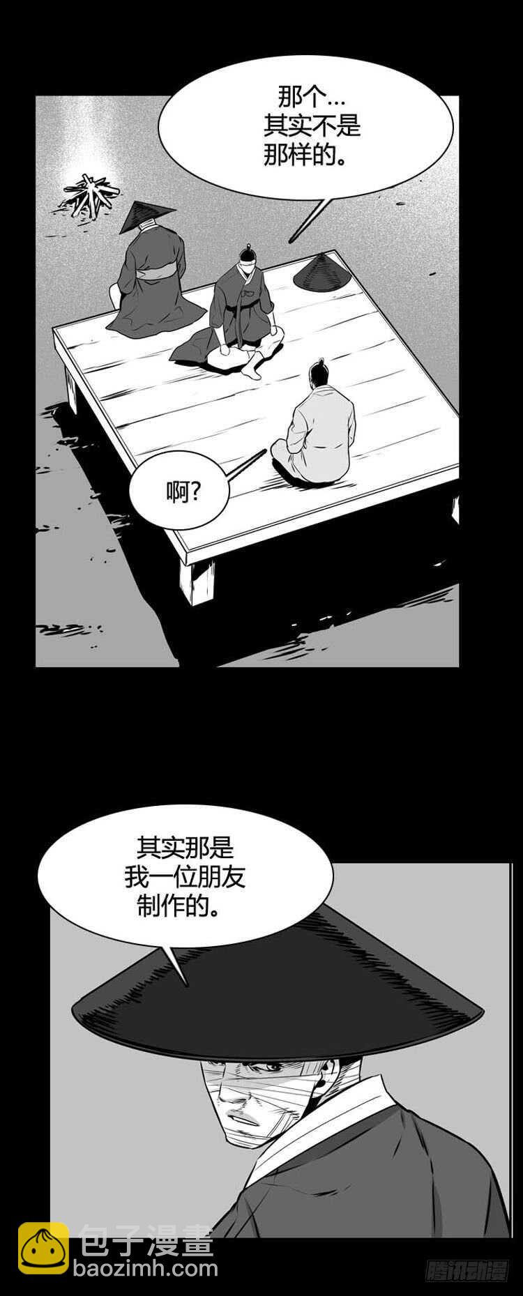 第499话 七个遗产8 下-第501话