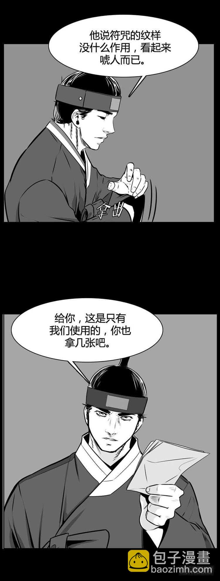 第499话 七个遗产8 下-第501话
