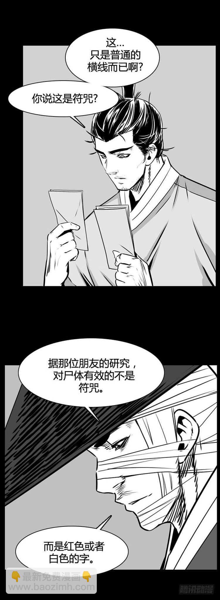 第499话 七个遗产8 下-第501话