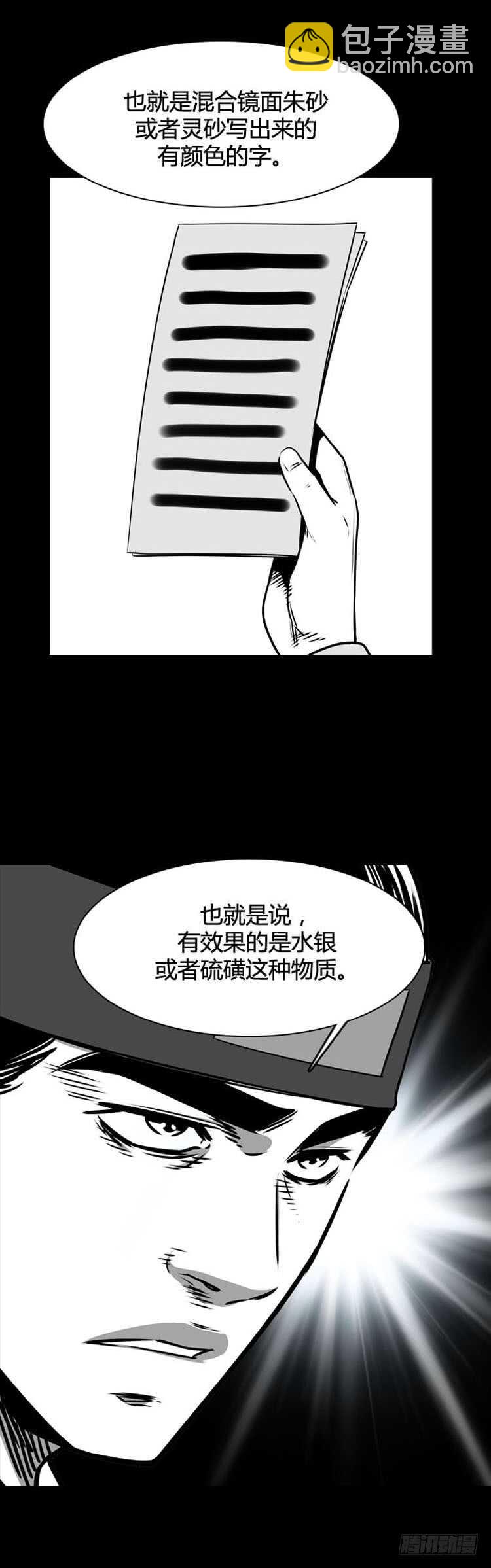第499话 七个遗产8 下-第501话
