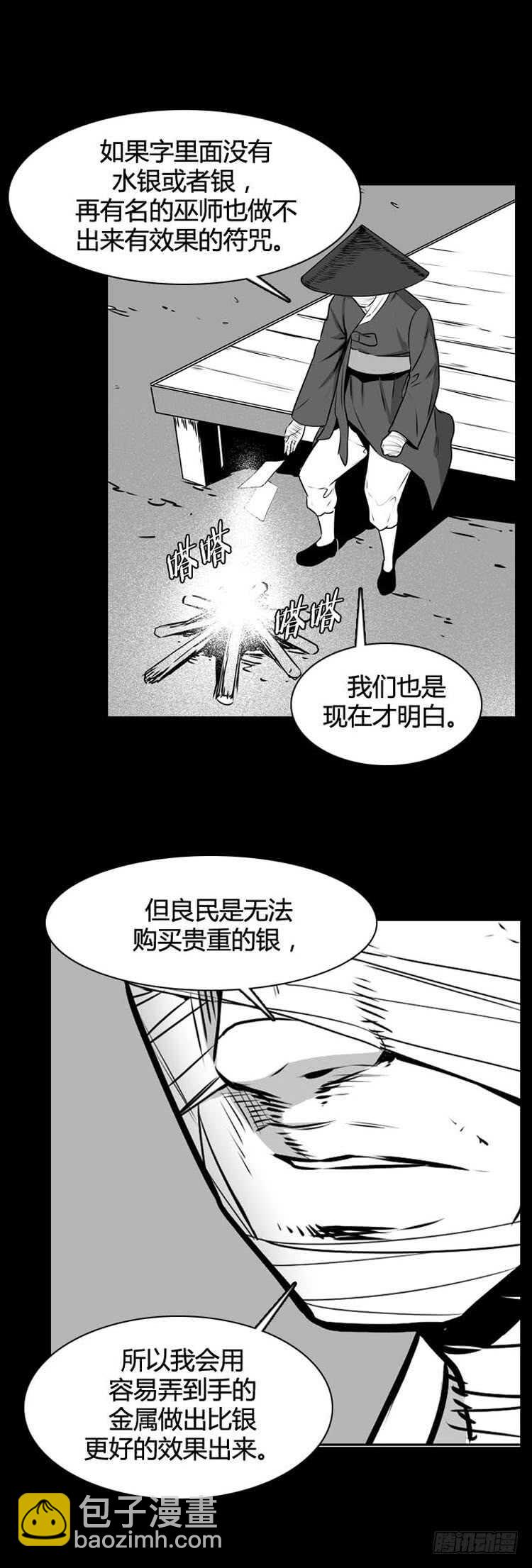 第499话 七个遗产8 下-第501话