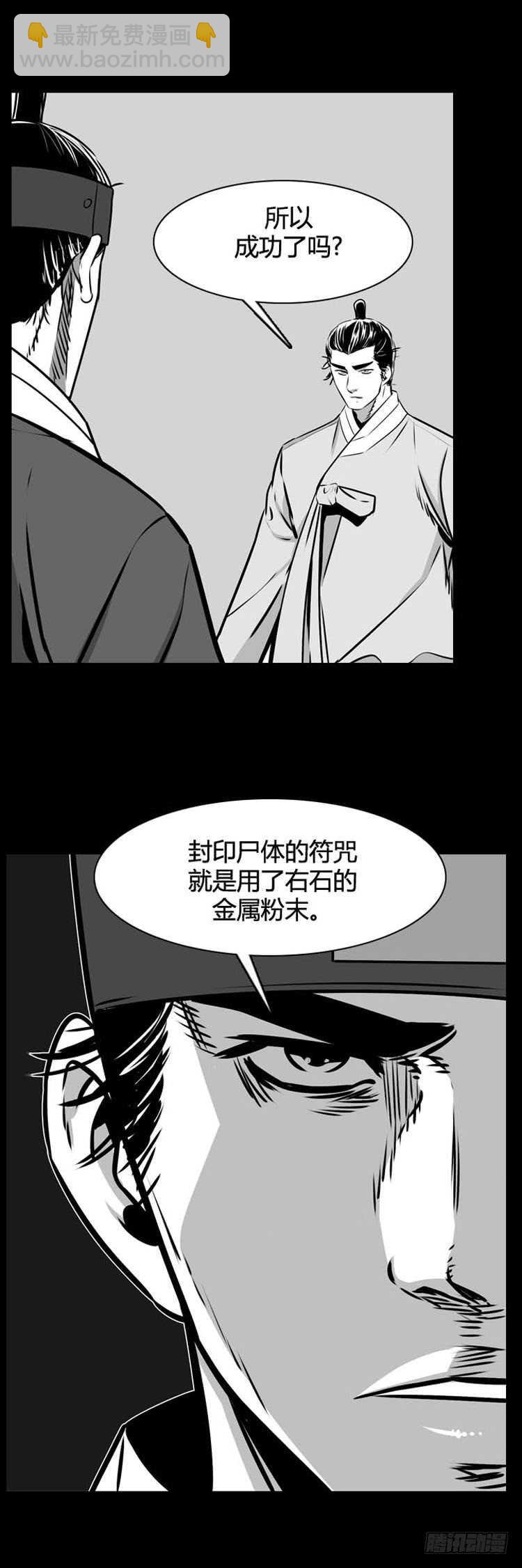 第499话 七个遗产8 下-第501话