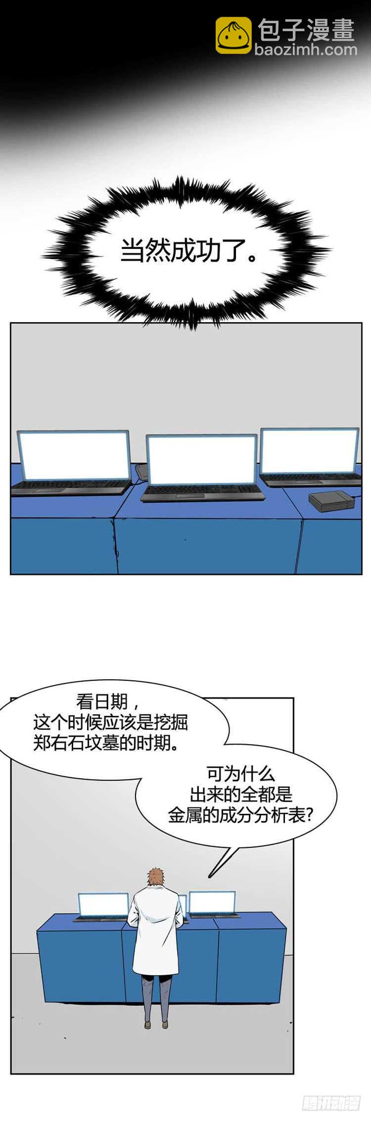 第499话 七个遗产8 下-第501话