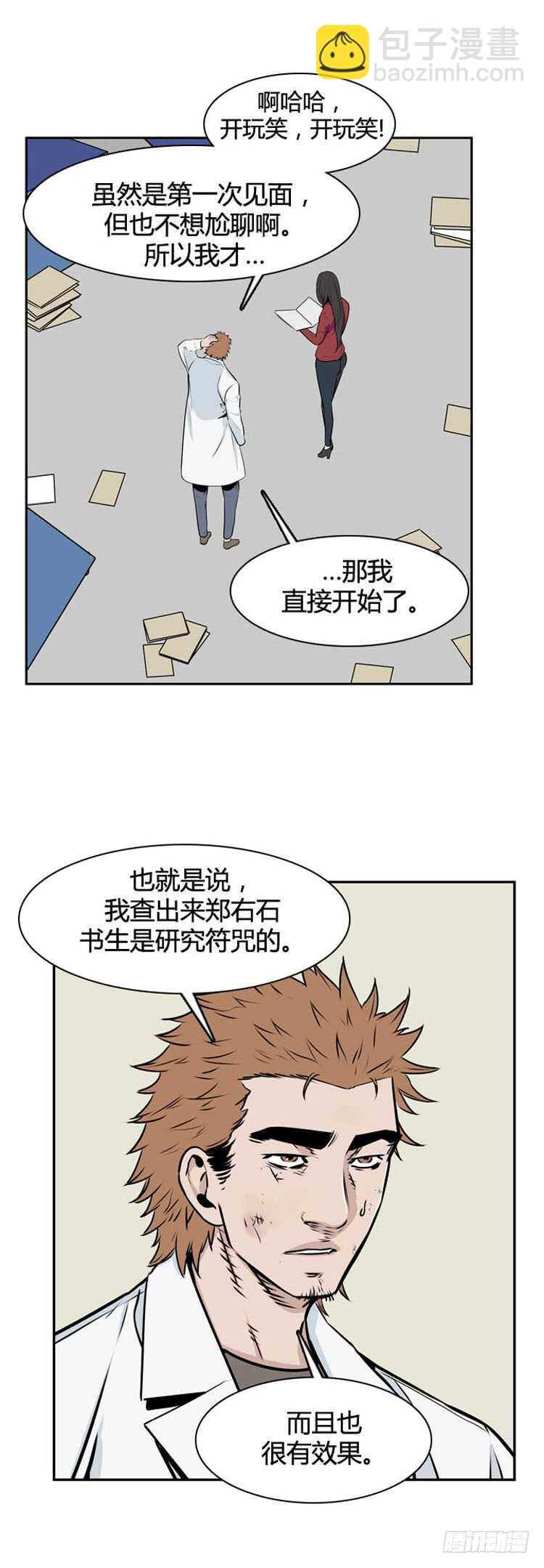 第501话 七个遗产9 下-第503话