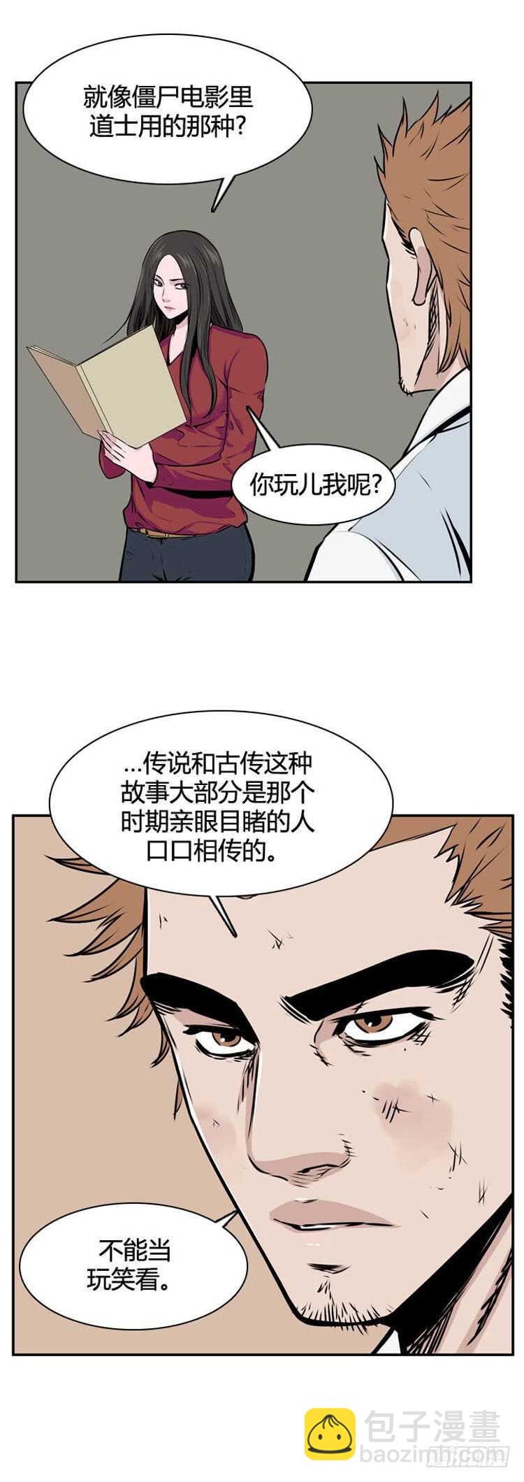 第501话 七个遗产9 下-第503话