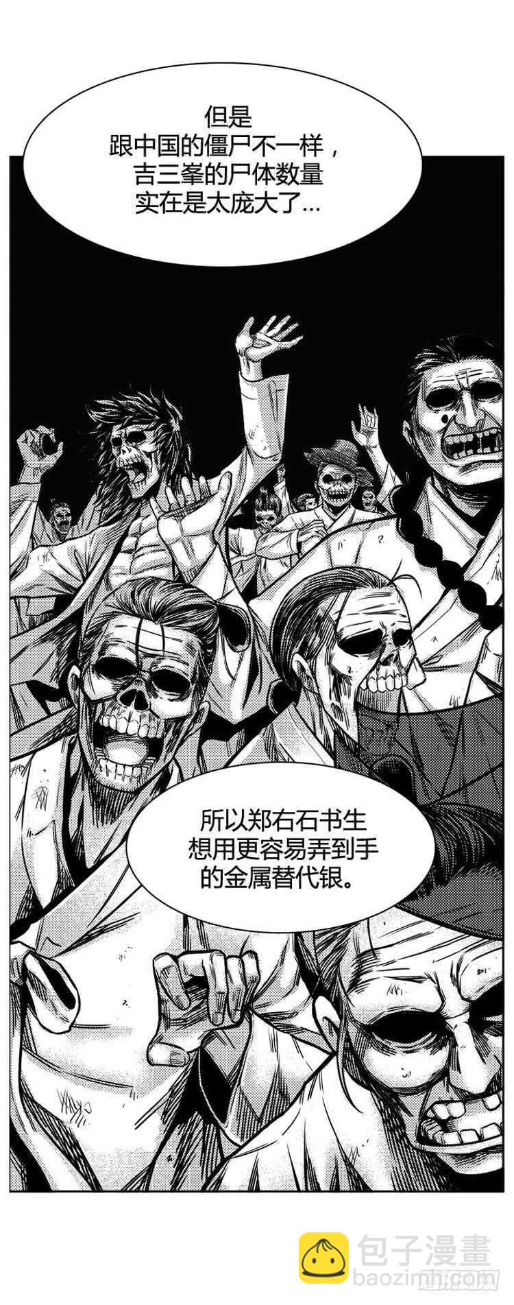 第501话 七个遗产9 下-第503话