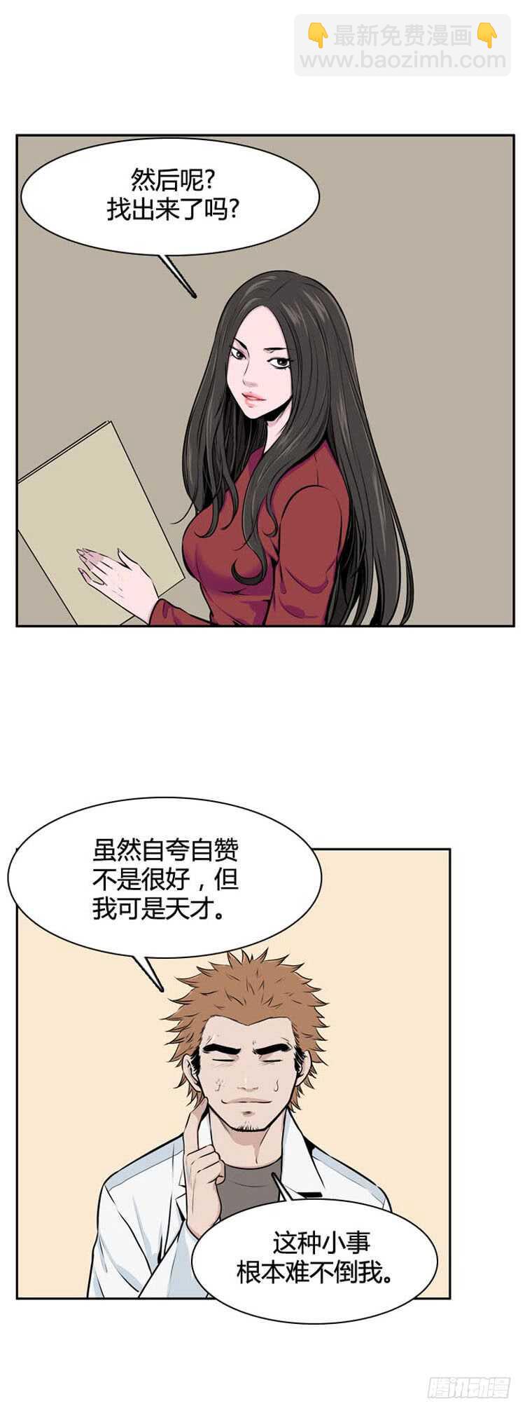 第501话 七个遗产9 下-第503话